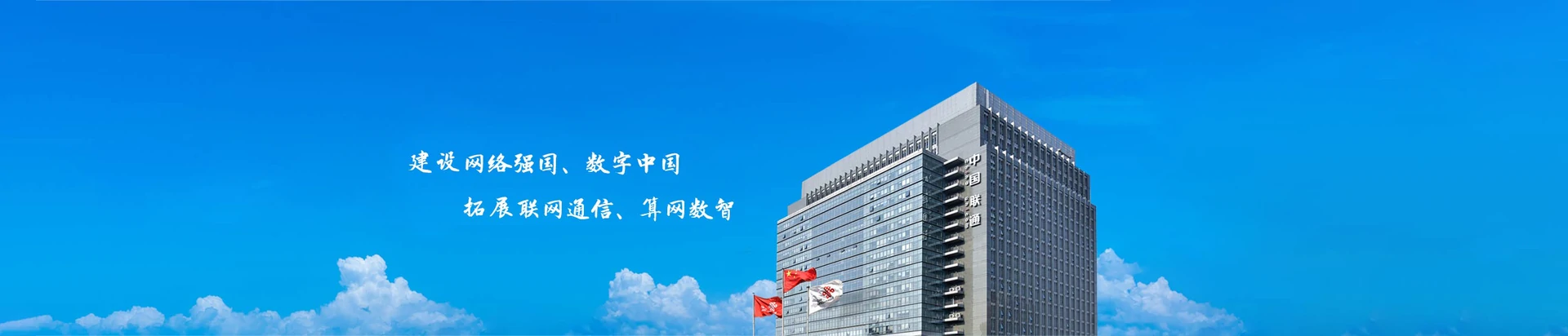 彭泽县联通宽带