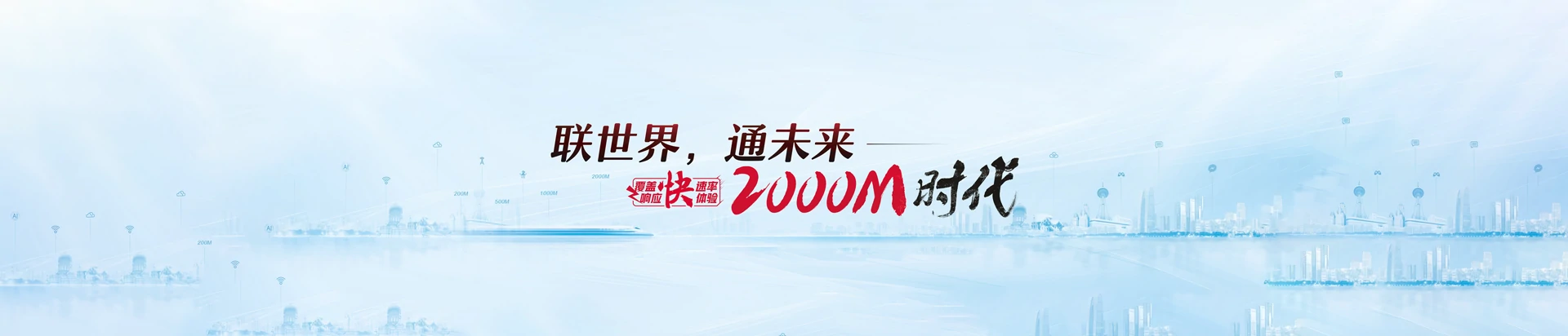 彭泽县联通宽带