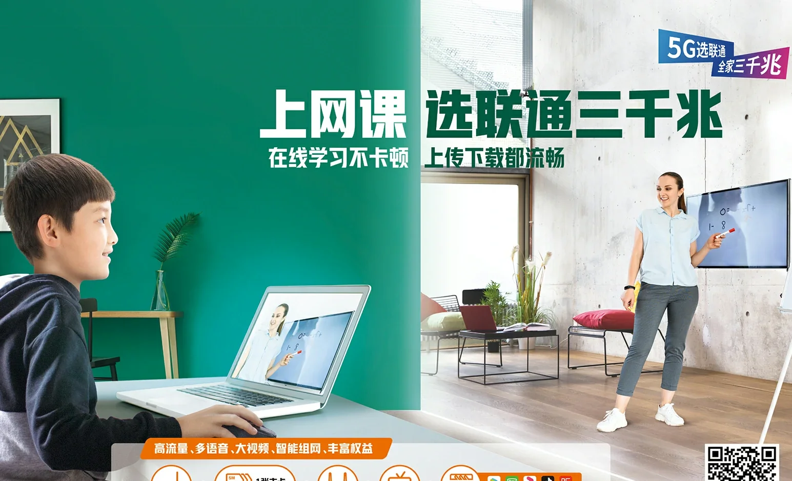 彭泽县中国联通